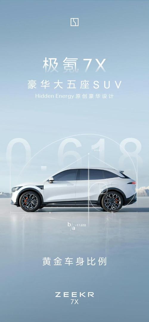 东莞119雪佛兰的品牌故事与传播，极氪X紧凑型SUV的时尚与科技